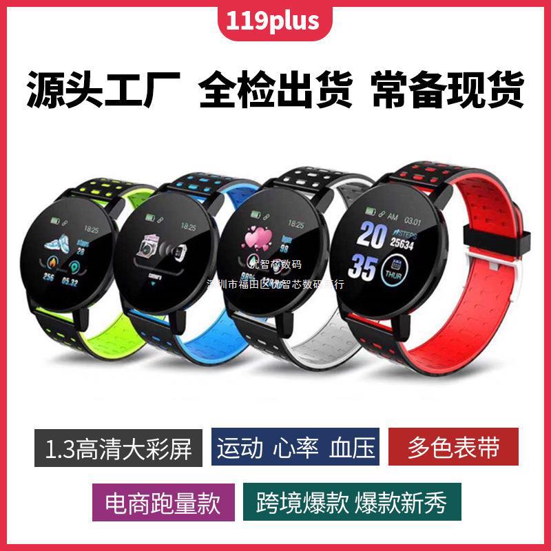 Cruz-frontera 119Plus pulsera inteligente pantalla de color monitoreo de sueño impermeable paso contando hombres y mujeres deportes pulsera inteligente