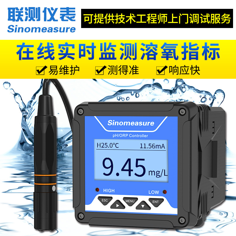 在线溶解氧电极 鱼塘养殖数字DO电极485可连物联网溶解氧检测电极