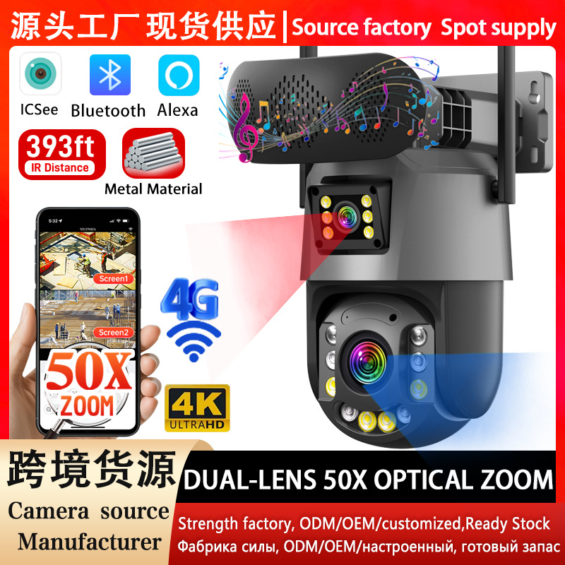 icsee新款6寸大球机音响双镜头50倍光学变焦4G监控摄像头CCTV Cam