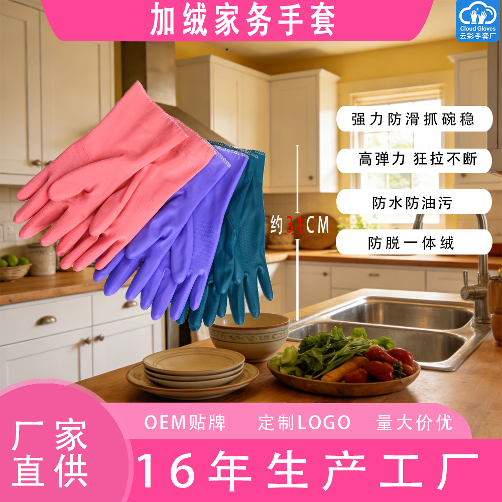 Guantes de lavado de platos cepillo de goma impermeable cocina de PVC limpio espesado duradero antideslizante desgaste doméstico al por mayor