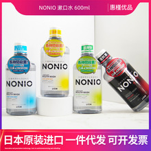 日本进口狮王NONIO漱口水留香清爽口腔清洁清新口气600/1000ml
