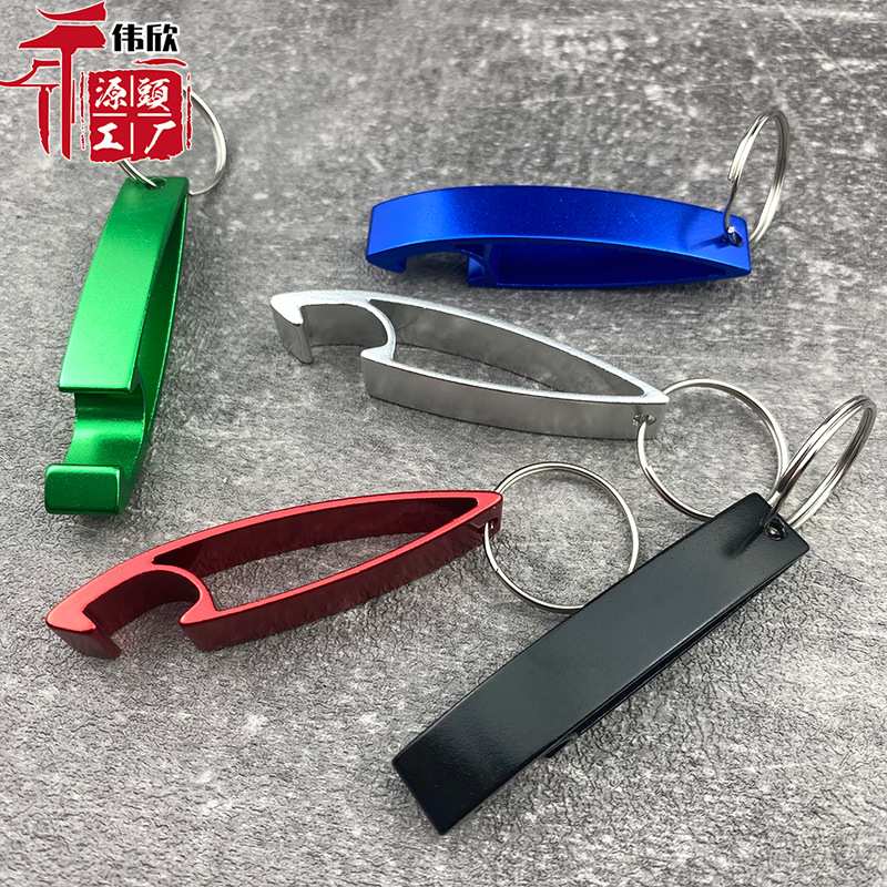 创意小眼睛啤酒开瓶器多功能铝合金钥匙扣logo镭射二维码促销礼品