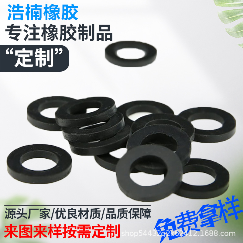 橡胶垫 减震橡胶垫 防水橡胶垫片 丁腈橡胶垫片 三元乙丙橡胶垫片