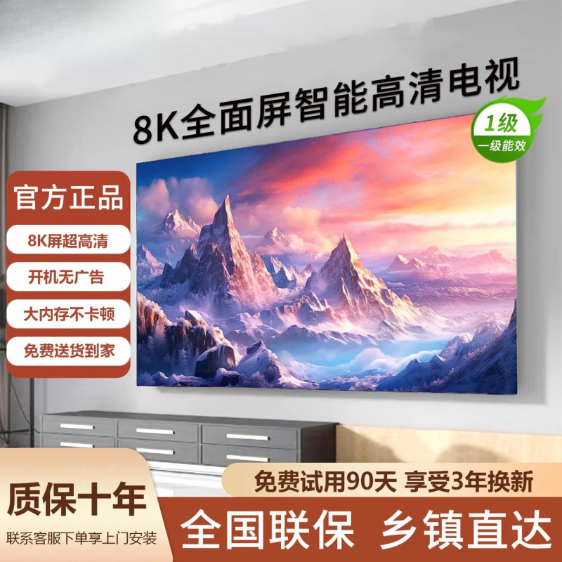8K New High-Definition Tv 50/55/65/75/85/ 100inch Home Ktv Hotel Explosion-Proof Smart Large Screen 8K New High-Definition Tv 50/55/65/75/85/ 100inch Home Ktv Hotel Explosion-Proof Smart Large Screen