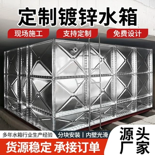 人防工程镀锌水箱热浸镀锌消防地埋水箱生活保温水箱镀锌钢板水箱