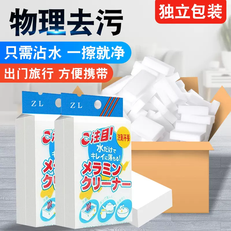 日文独立包洗碗纳米海绵魔力擦家用刷碗百洁厨房去污清洁块海绵擦