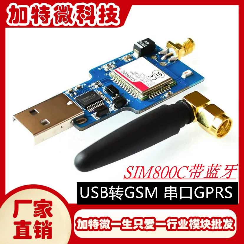 USB в GSM последовательный порт, GPRS модуль SIM800C с Bluetooth