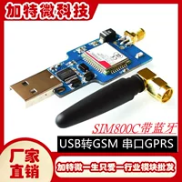 USB в GSM последовательный порт, GPRS модуль SIM800C с Bluetooth