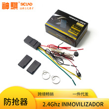 12VܸӦͨϵͳ2.4GhzINMOVILIZADOR