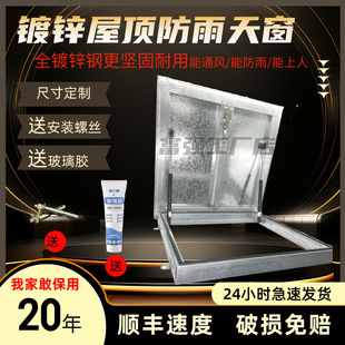 Galvanized material roof rainproof skylight roof access floor roof cover vent upper manhole cover panel manufacturer