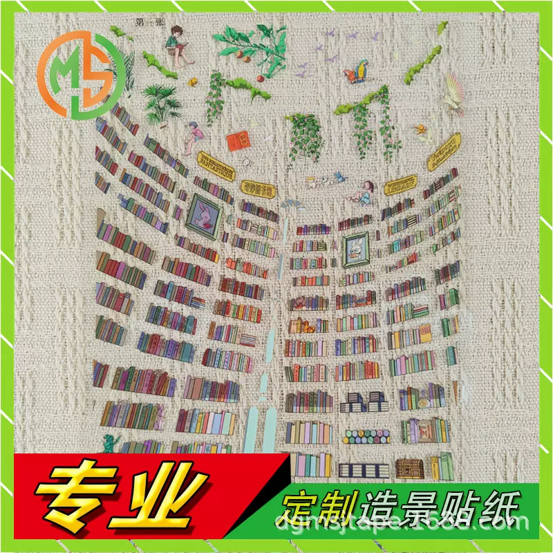 源头工厂天空岛爆款造景贴纸 创意DIY贴纸 手工拼贴造景可订志
