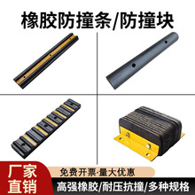 橡胶货车物流卸货平台防撞块D型码头护舷墙面保护垫缓冲块