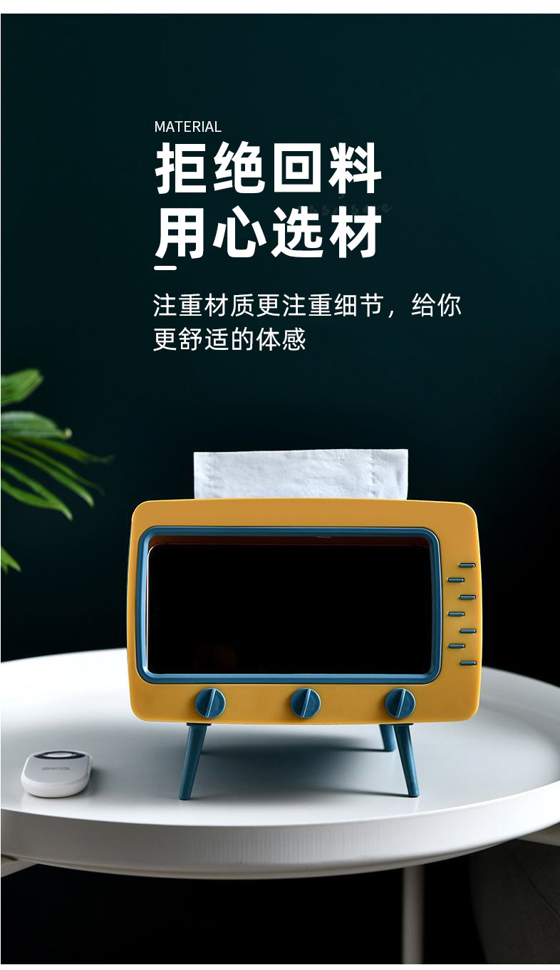 多功能纸巾盒创意桌面电视机抽纸盒复古网红爆款带手机支架收纳盒
