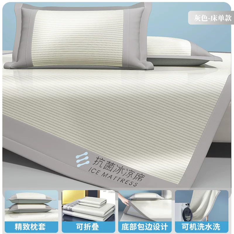 2025 new antibacterial water-washed ice silk mat
