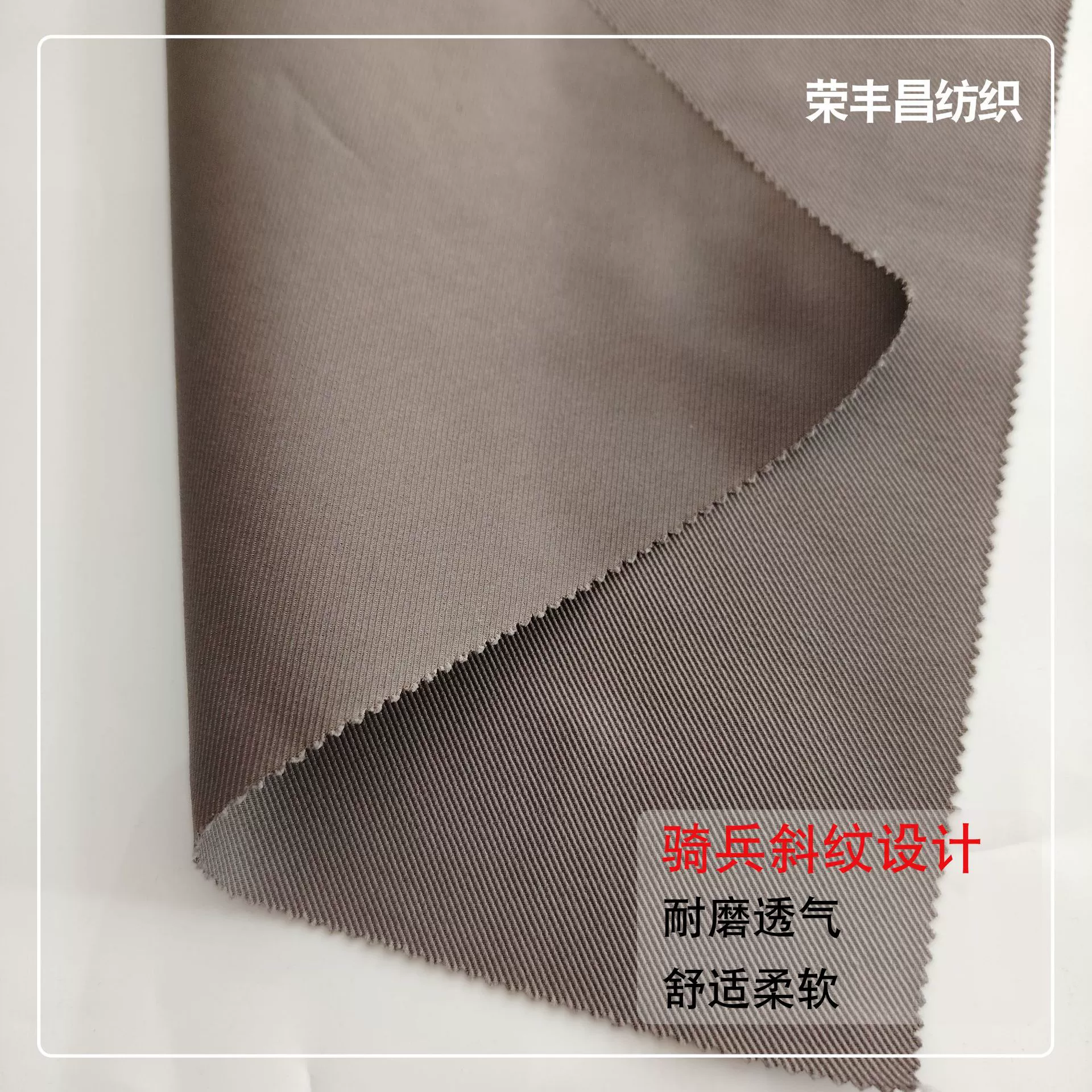 Elastic cotton cloth, jacket, suit, jeans