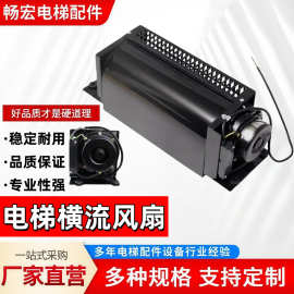 电梯恒流风扇FB-9B轿厢1042轿顶220V电梯专用恒达电梯配件厂家