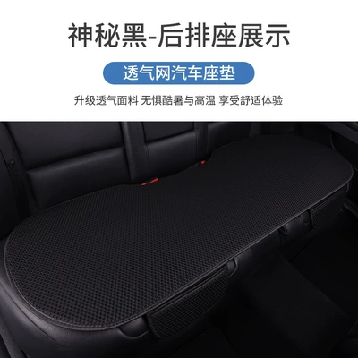 Ventilated Seat Cushion Breathable Cooling – Seat cushion, seat cover - mysterious-black-back-row-1-strip-massage-net