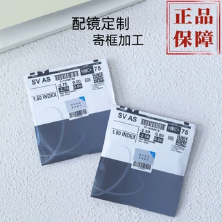 蔡司视特耐1.60配高清蓝光眼镜框男散光1.67超薄近视定制丹阳镜片