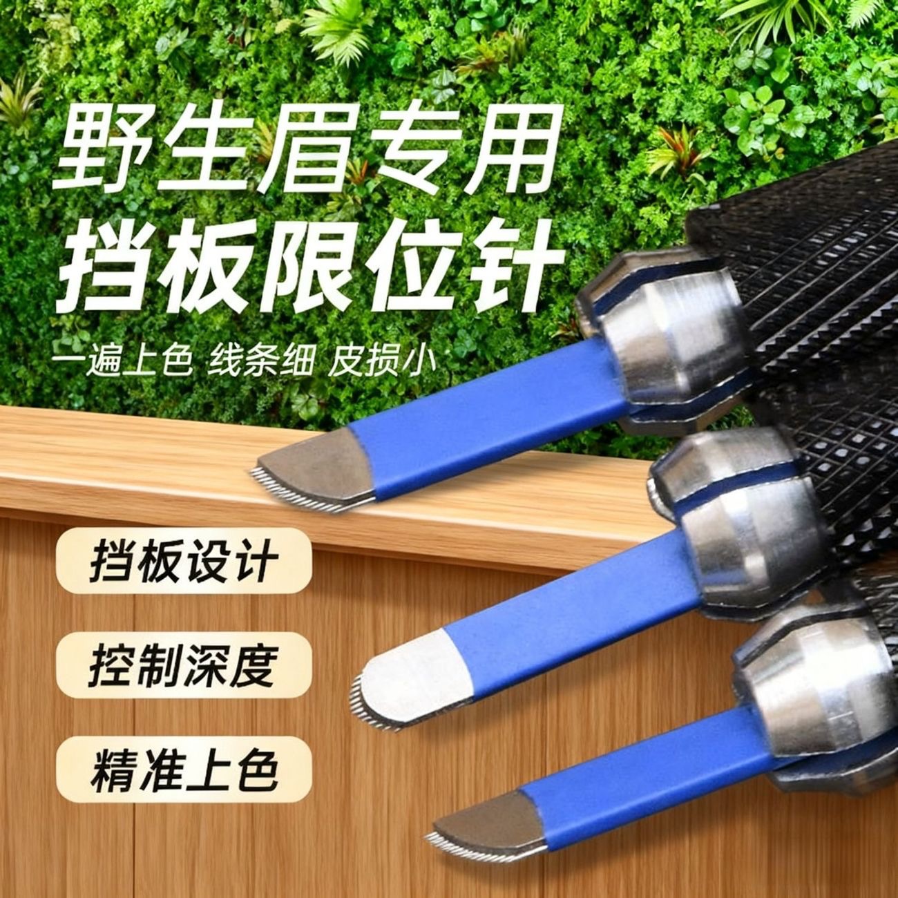Tattoo Embroidery Manual Guide Line Needle Wild Line Eyebrow Arc 18-Pin Floating Eyebrow Blue Skin Needle Blade Embroidery Eyebrow Blade