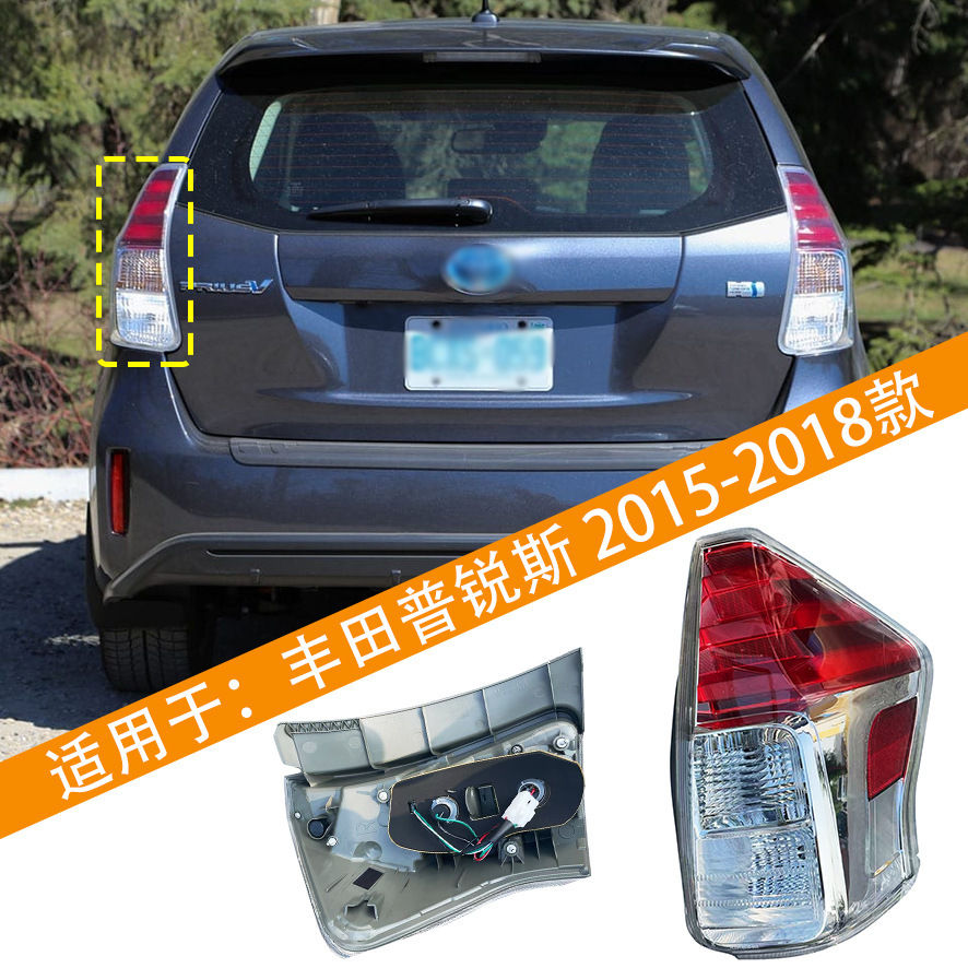 Aplicable a Toyota Prius 15 - 18 modelo americano conjunto de luces traseras de automóviles luces traseras luces de dirección luces de freno traseras