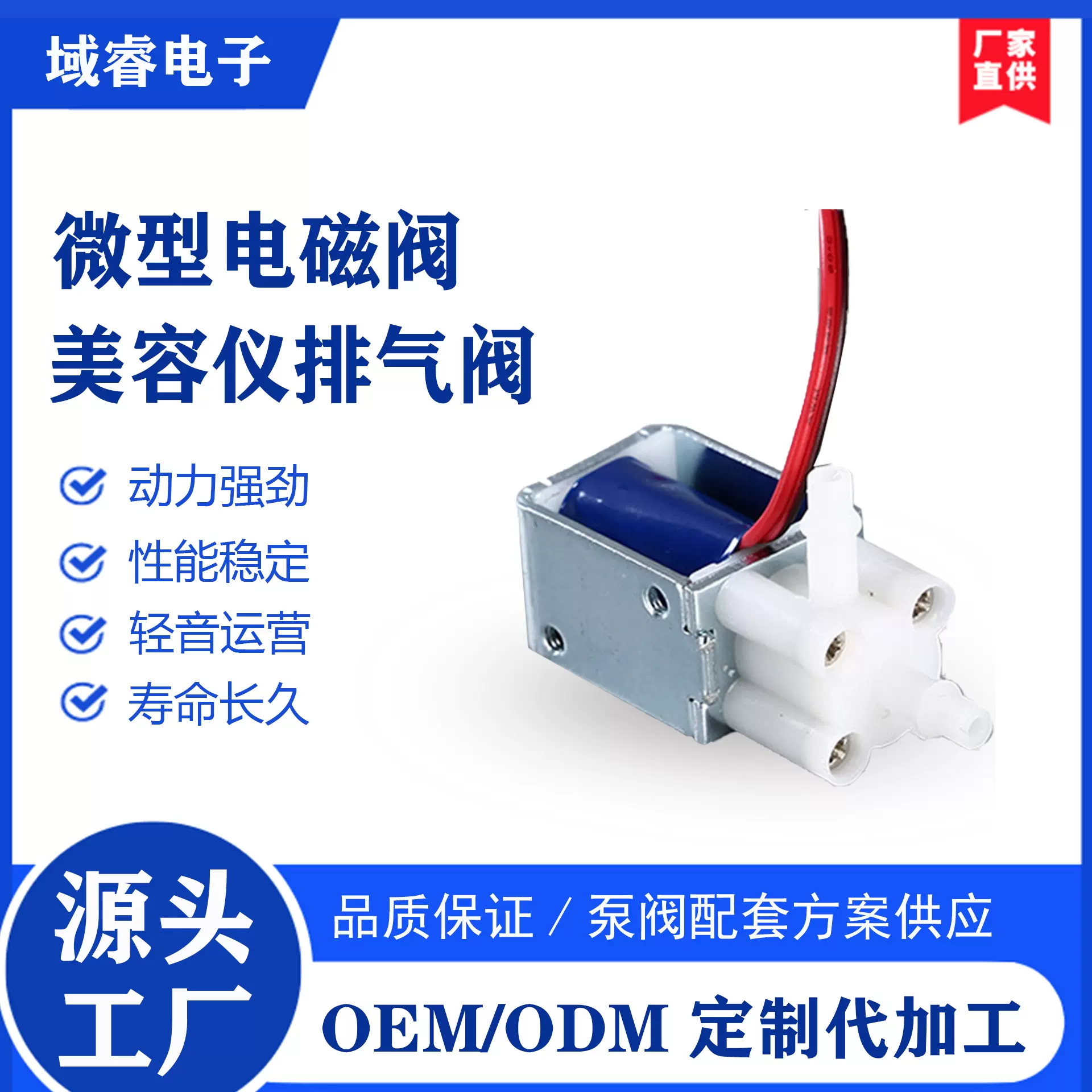 厂家直供微型电磁阀两位两通式美容仪器泄气阀静音阀静音电磁阀