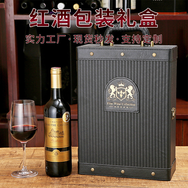 red wine The leather box Widen red wine Packaging box Gift box Wine Box The leather box Manufactor wholesale