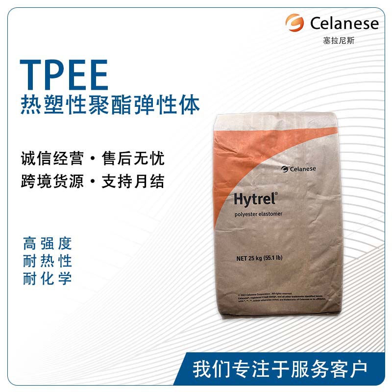 美国杜邦Zytel 3046 NC010 抗撕裂性耐磨性汽车零件液压软管TPEE