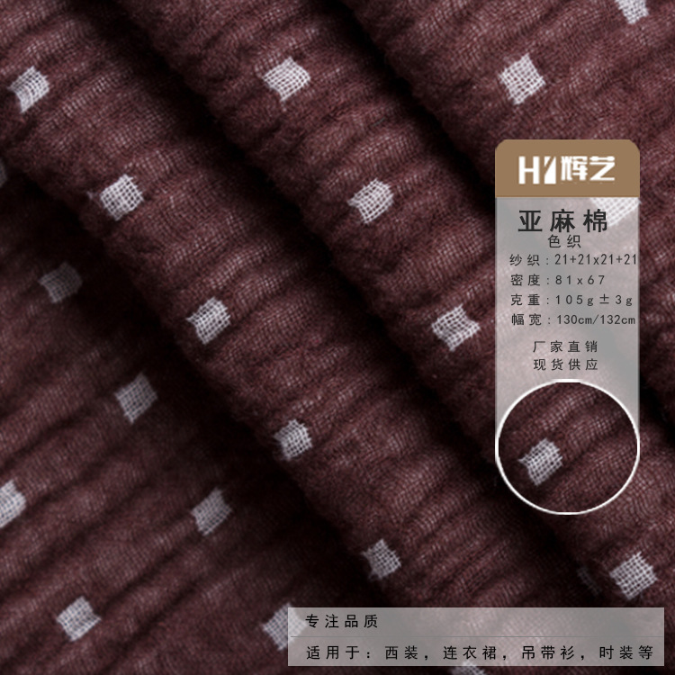 民族风麻面料布色织厂家直销现货供应s0012双层亚麻棉格子春夏秋