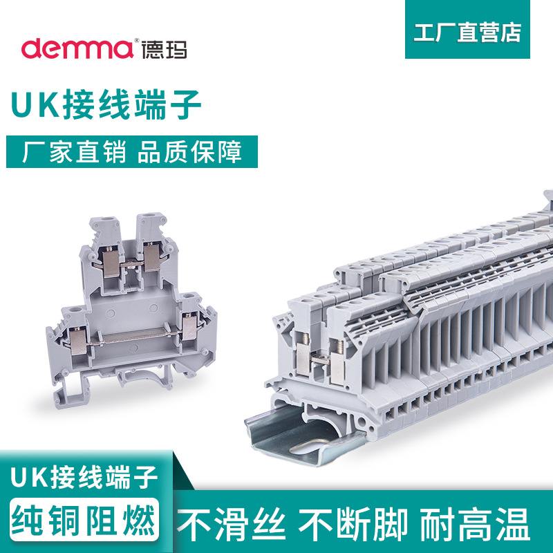 接线端子UK2.5B-35N排螺钉纯铜件阻燃组合导轨式电压接线端子