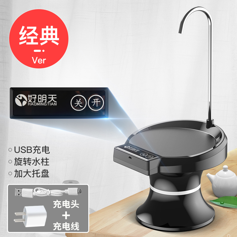 [일반 버전] 트레이 모델(원클릭 물 배출) + 고속 충전 헤드