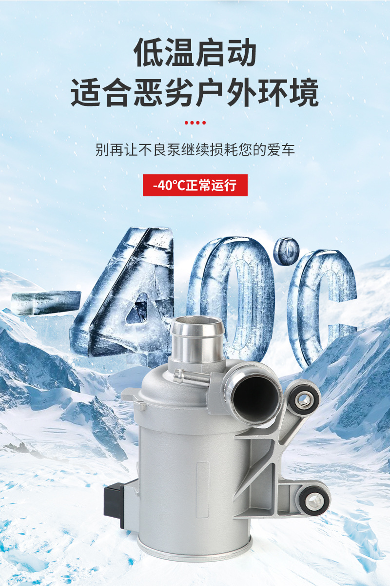 Electronic brushless auxiliary water pump additional water pump for BENZ C E GLC 2742000107