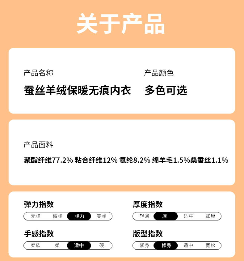 秋冬新款羊毛蚕丝保暖内衣ab面情侣套装男士无痕阳离子女士秋衣裤详情13