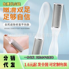 足の神器のかかとをこすります。