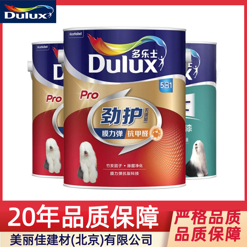 多乐士劲护无添加竹炭膜力弹抗甲醛5合1防霉室内防水墙面漆乳胶漆