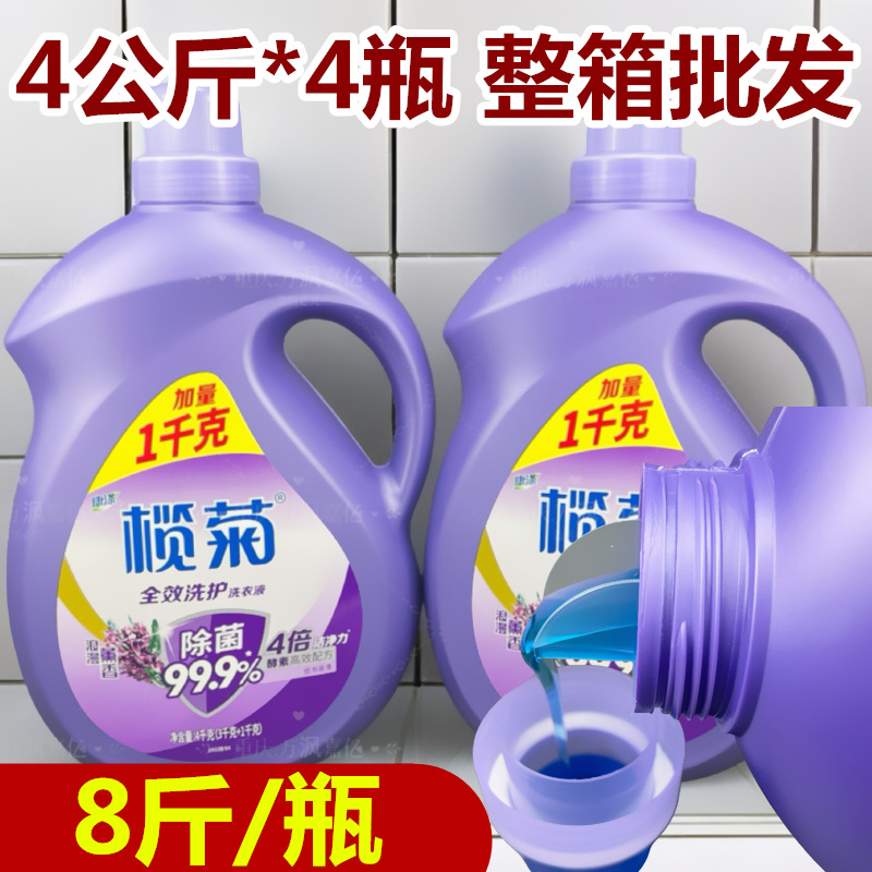 Lanju Laundry Detergent Lavender Fragrance 4kg Household Large Bottle Romantic Lavender Fragrance Laundry Detergent Full Box 4 Bottles Wholesale