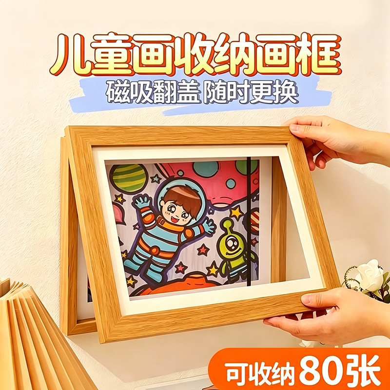 Cross-border Amazon wooden flip-top photo frame, children's art picture frame, high cost-performance, can store drawing paper, photo frame wholesale Cross-border Amazon wooden flip-top photo frame, children's art picture frame, high cost-performance, can store drawing paper, photo frame wholesale
