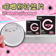 バジ背甲型収納ピン、傷や圧迫による怪我を防ぐ透明パッド、乾燥剤、痛みを和らげる包帯、滑り止めパッド