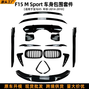 Bmw X5 F15 m Sport 2014-2018 Ön Lip, Arxa Qanad, Yan Ətəklər, Barmaqlıq