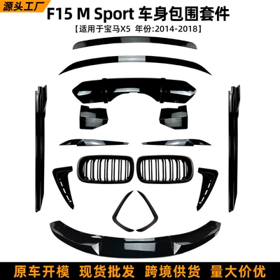Big Surrounded m Sport 2014-2018 Front Lip