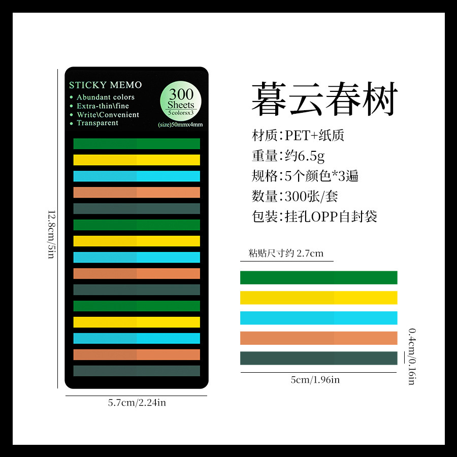 8 crepúsculos y árboles de primavera