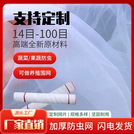 防虫网;其他园林资材