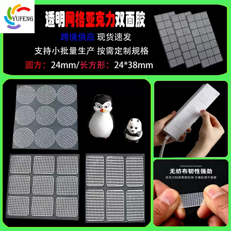 网格透明无痕亚克力双面胶相框易撕地毯防滑不干胶纳米强力高粘