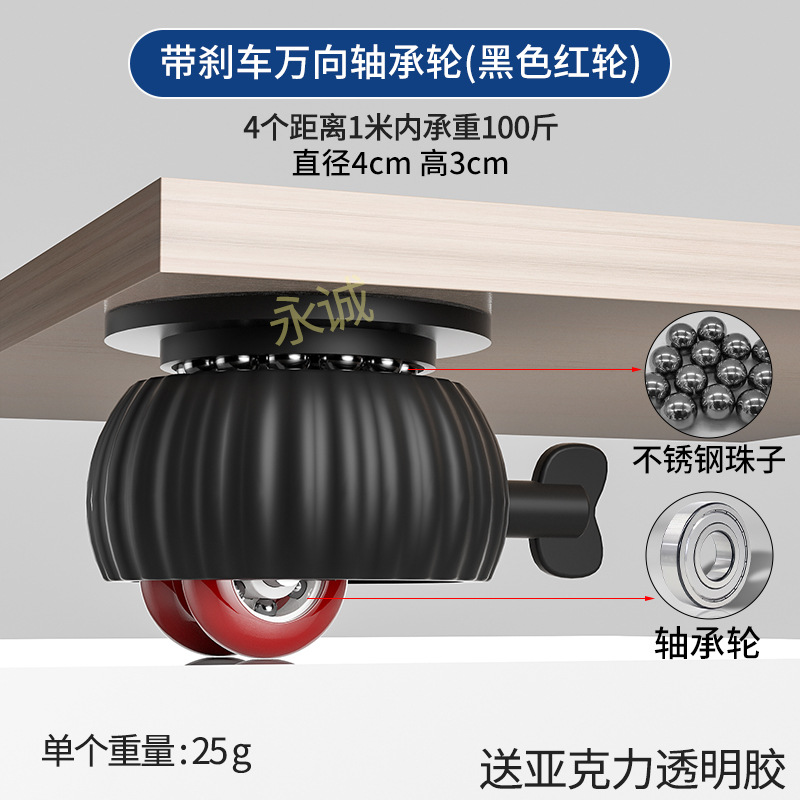 Polea universal adhesiva Rueda de cojinete de bolas sin perforar Base engrosada para el hogar Rueda pequeña móvil silenciosa y resistente al desgaste