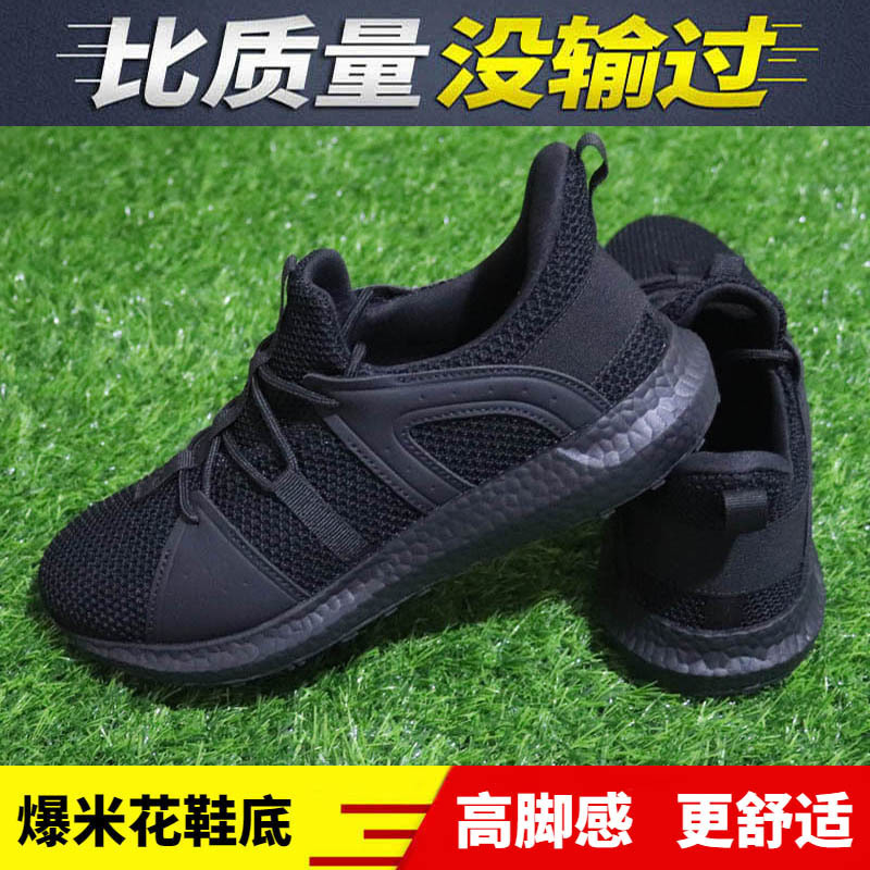 新式消防作训鞋男超轻透气体能训练鞋夏季网眼运动跑步鞋黑色胶鞋