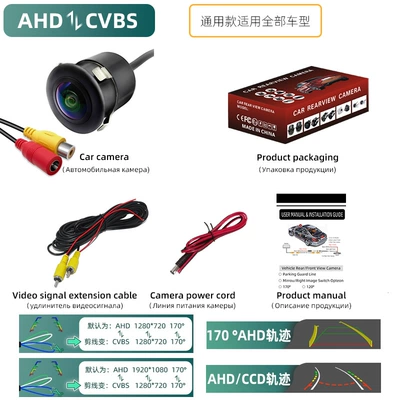 Vehicle camera – fisheye wide-angle car reversing - ahd720pcvbs-three-control-function-185mm-hole-punch-black-fisheye