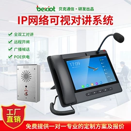 网络电话机;监控器支架;声讯系统