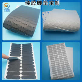 硅胶脚垫硅胶垫片硅胶垫圆形自粘硅胶防滑脚垫手机支架防滑胶贴