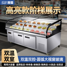三阶梯明档餐厅凉菜卤菜烧烤保鲜展示柜冰柜商用冷藏冷冻冰台