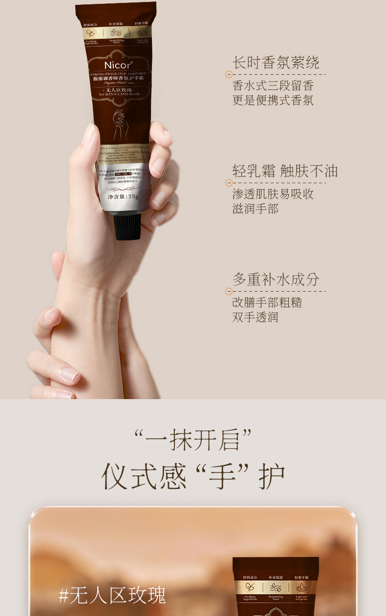 Nicor Scented Hand Cream is non-greasy, portable, autumn and winter edition, hydrating, moisturizing, anti-dryness and non-sticky. Wholesale as a souvenir Application Scenario