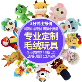 毛绒玩具;吉祥物公仔;靠垫/抱枕